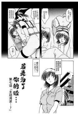 Page 99 of Shimai Shiiku Choukyou