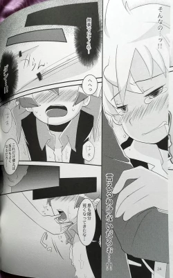 Page 23 of Passed Enough Strawberry Juice Black Label