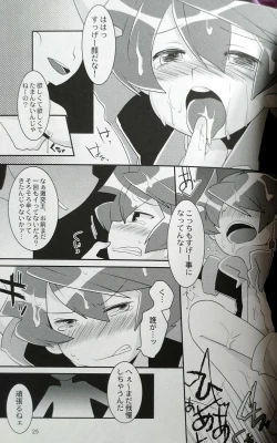 Page 24 of Passed Enough Strawberry Juice Black Label