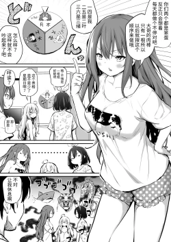 Page 25 of fanbox短片漫画集（异界小卖部出资汉化）