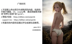 Page 64 of fanbox短片漫画集（异界小卖部出资汉化）