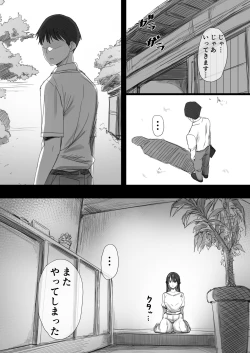 Page 10 of Ki ga Tsuyoi Seiso na Hitozuma Reijou ga Netorareru made no Ichibu Shijuu II