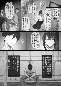 Page 24 of Ki ga Tsuyoi Seiso na Hitozuma Reijou ga Netorareru made no Ichibu Shijuu II