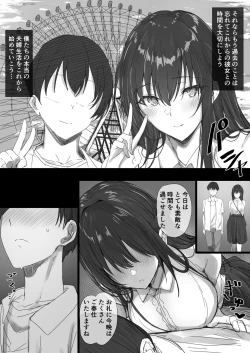 Page 6 of Ki ga Tsuyoi Seiso na Hitozuma Reijou ga Netorareru made no Ichibu Shijuu II