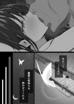 Page 98 of Ki ga Tsuyoi Seiso na Hitozuma Reijou ga Netorareru made no Ichibu Shijuu II