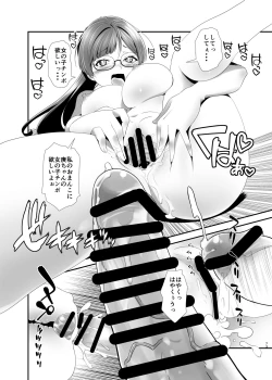 Page 72 of Ore ga Bunretsu shite Isekai de TS suru Hanashi 1~3