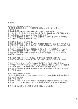 Page 80 of Ore ga Bunretsu shite Isekai de TS suru Hanashi 1~3