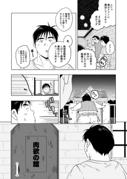 Page 15 of Chara to Kasuru