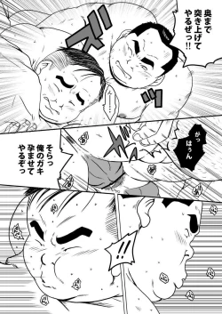 Page 57 of Chara to Kasuru