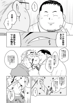 Page 63 of Chara to Kasuru