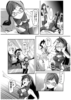 Page 5 of Ore ga Bunretsu shite Isekai de TS suru Hanashi 4