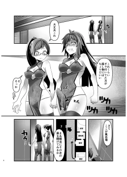 Page 7 of Ore ga Bunretsu shite Isekai de TS suru Hanashi 4