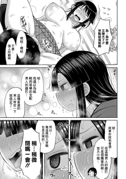 Page 23 of Kotoshi kara Kyougaku no Gakkou ni Nyuugaku shitara Otoko ga Boku dake datta Ch. 5
