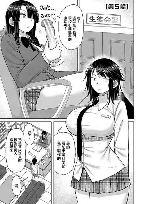 [Nagaikusa] Kotoshi kara Kyougaku no Gakkou ni Nyuugaku shitara Otoko ga Boku dake datta Ch. 5 [Chinese] [Digital]