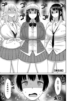 Page 1 of Kotoshi kara Kyougaku no Gakkou ni Nyuugaku shitara Otoko ga Boku dake datta Ch. 6