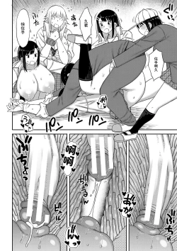 Page 14 of Kotoshi kara Kyougaku no Gakkou ni Nyuugaku shitara Otoko ga Boku dake datta Final Chapter