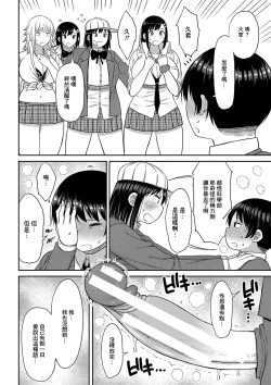 Page 16 of Kotoshi kara Kyougaku no Gakkou ni Nyuugaku shitara Otoko ga Boku dake datta Final Chapter