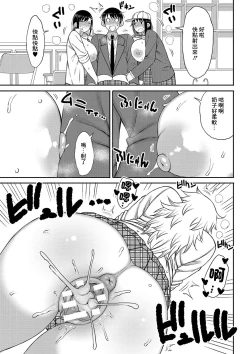 Page 21 of Kotoshi kara Kyougaku no Gakkou ni Nyuugaku shitara Otoko ga Boku dake datta Final Chapter