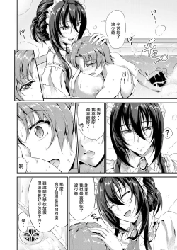 Page 22 of すいーとメイドワールド 第二話