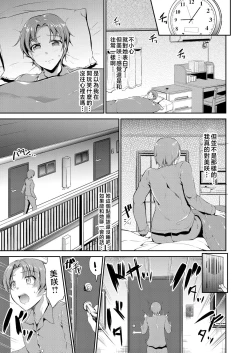 Page 23 of すいーとメイドワールド 第二話