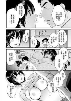 Page 14 of Tonari no Papa no Seiyoku ga Sugokute Komattemasu! Ch. 7