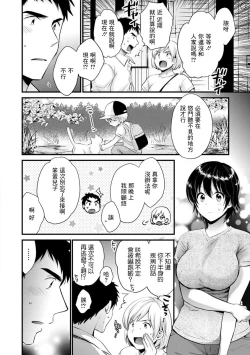 Page 6 of 隣のパパの性欲がスゴくて困ってます! 第8話