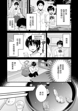 Page 2 of Tonari no Papa no Seiyoku ga Sugokute Komattemasu! Final Chapter