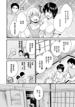 Page 4 of Tonari no Papa no Seiyoku ga Sugokute Komattemasu! Final Chapter