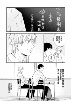 Page 52 of Muteki no Baby Blue | 无敌的baby blue #02