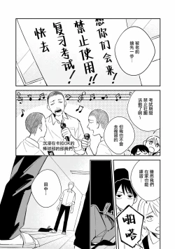 Page 56 of Muteki no Baby Blue | 无敌的baby blue #02