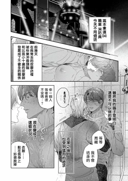 Page 5 of Uke o Bishobisho ni Shitai BL | 湿身BL