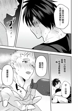 Page 68 of Uke o Bishobisho ni Shitai BL | 湿身BL