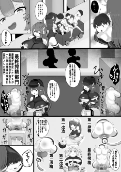 Page 10 of Sakusei Bokujou