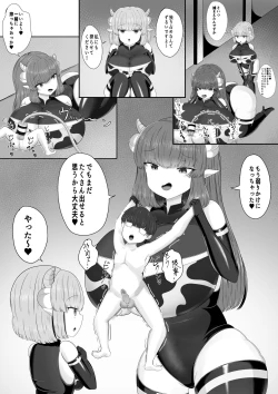 Page 19 of Sakusei Bokujou