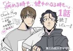 Page 140 of Yameru Toki mo, Sukoyakanaru Toki mo, | 无论疾病、还是健康 #42