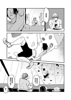 Page 162 of Yameru Toki mo, Sukoyakanaru Toki mo, | 无论疾病、还是健康 #42