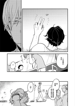 Page 166 of Yameru Toki mo, Sukoyakanaru Toki mo, | 无论疾病、还是健康 #42