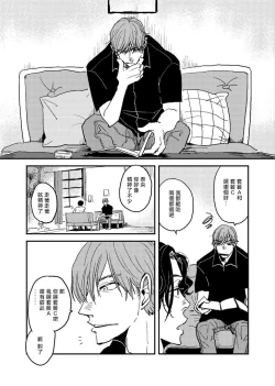 Page 170 of Yameru Toki mo, Sukoyakanaru Toki mo, | 无论疾病、还是健康 #42