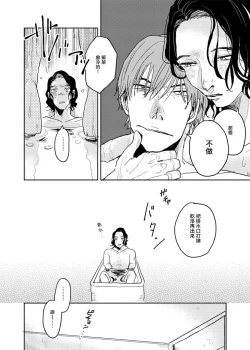 Page 190 of Yameru Toki mo, Sukoyakanaru Toki mo, | 无论疾病、还是健康 #42