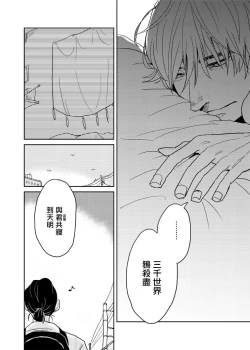 Page 194 of Yameru Toki mo, Sukoyakanaru Toki mo, | 无论疾病、还是健康 #42