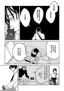 Page 19 of Yameru Toki mo, Sukoyakanaru Toki mo, | 无论疾病、还是健康 #42