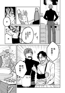 Page 23 of Yameru Toki mo, Sukoyakanaru Toki mo, | 无论疾病、还是健康 #42