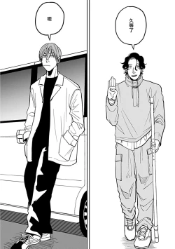 Page 42 of Yameru Toki mo, Sukoyakanaru Toki mo, | 无论疾病、还是健康 #42