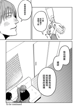 Page 65 of Yameru Toki mo, Sukoyakanaru Toki mo, | 无论疾病、还是健康 #42