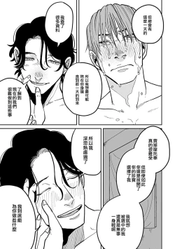 Page 92 of Yameru Toki mo, Sukoyakanaru Toki mo, | 无论疾病、还是健康 #42