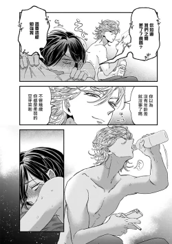 Page 105 of Niizumakun Okawari | 新妻君与新夫君 再来一份 Ch. 01 - 06