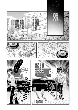 Page 110 of Niizumakun Okawari | 新妻君与新夫君 再来一份 Ch. 01 - 06