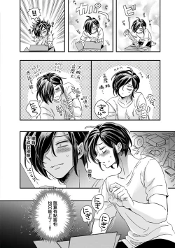 Page 123 of Niizumakun Okawari | 新妻君与新夫君 再来一份 Ch. 01 - 06