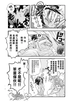 Page 143 of Niizumakun Okawari | 新妻君与新夫君 再来一份 Ch. 01 - 06