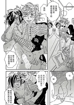 Page 14 of Niizumakun Okawari | 新妻君与新夫君 再来一份 Ch. 01 - 06